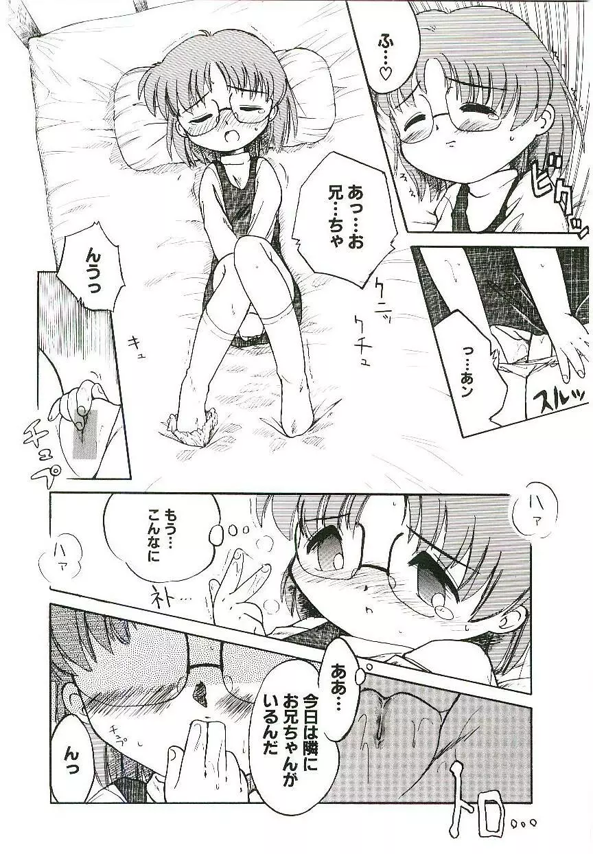 少女はそれをがまんできない - page65