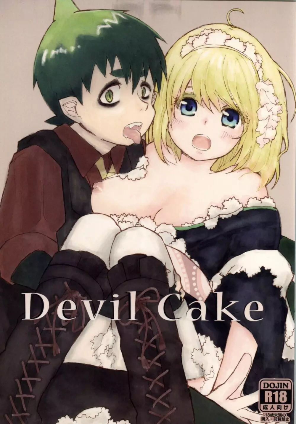 Devil Cake - page1