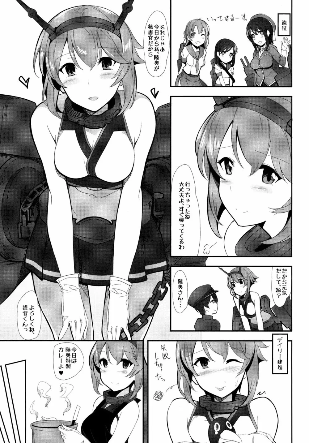 えろほん5 Cutie Girl Lover Ara Ara - page4