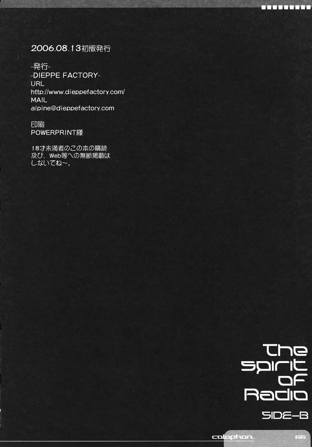 The Spirit Of Radio SIDE-B - page65