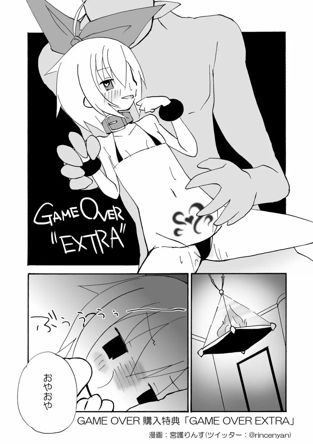 GAME OVER - page21