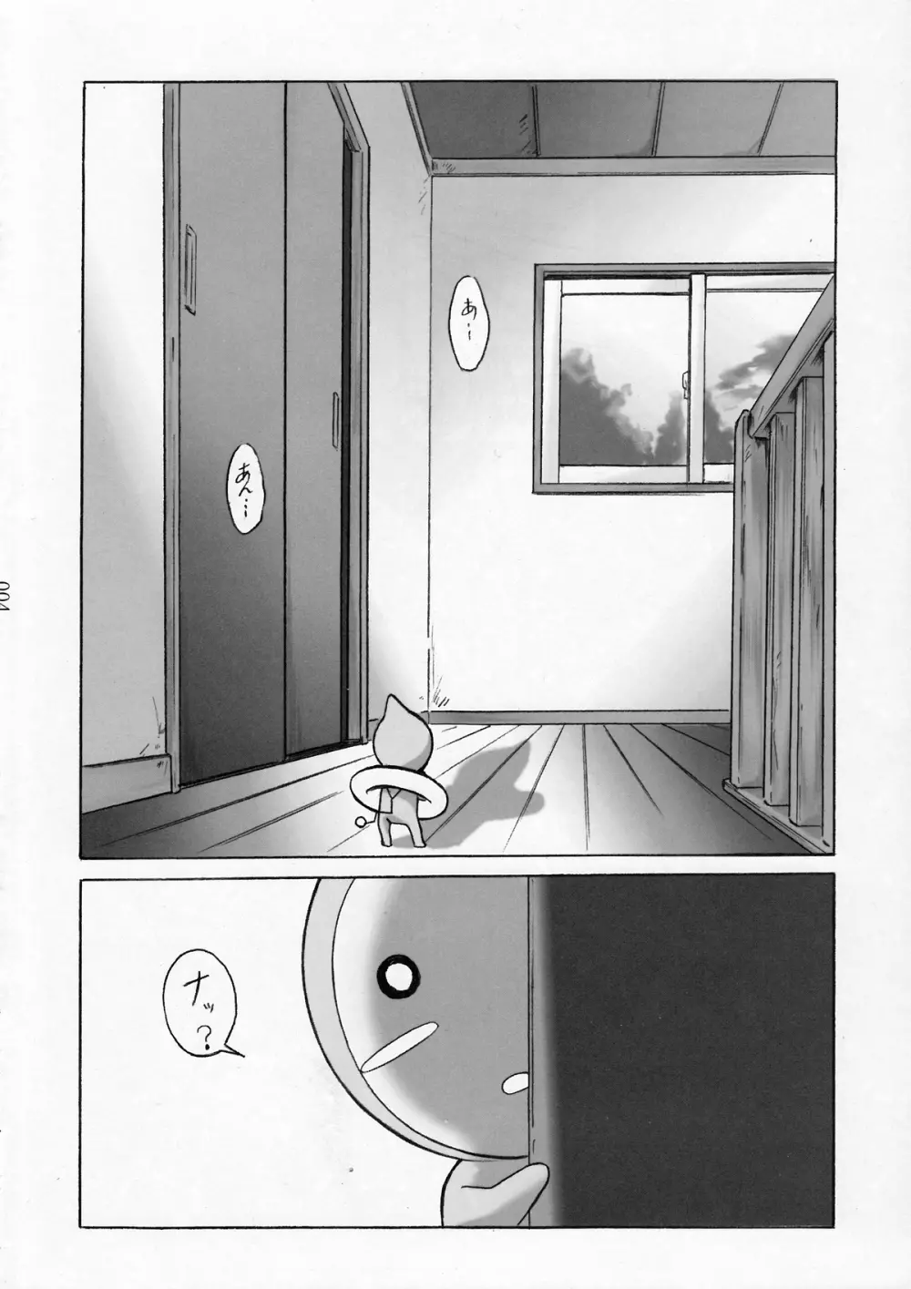 すぱろぼツインズ - page3