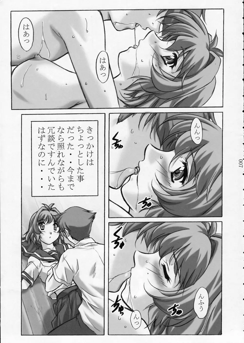 すぱろぼツインズ - page6