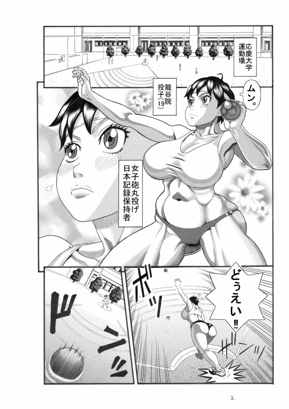 女教師淫肉披露 - page33