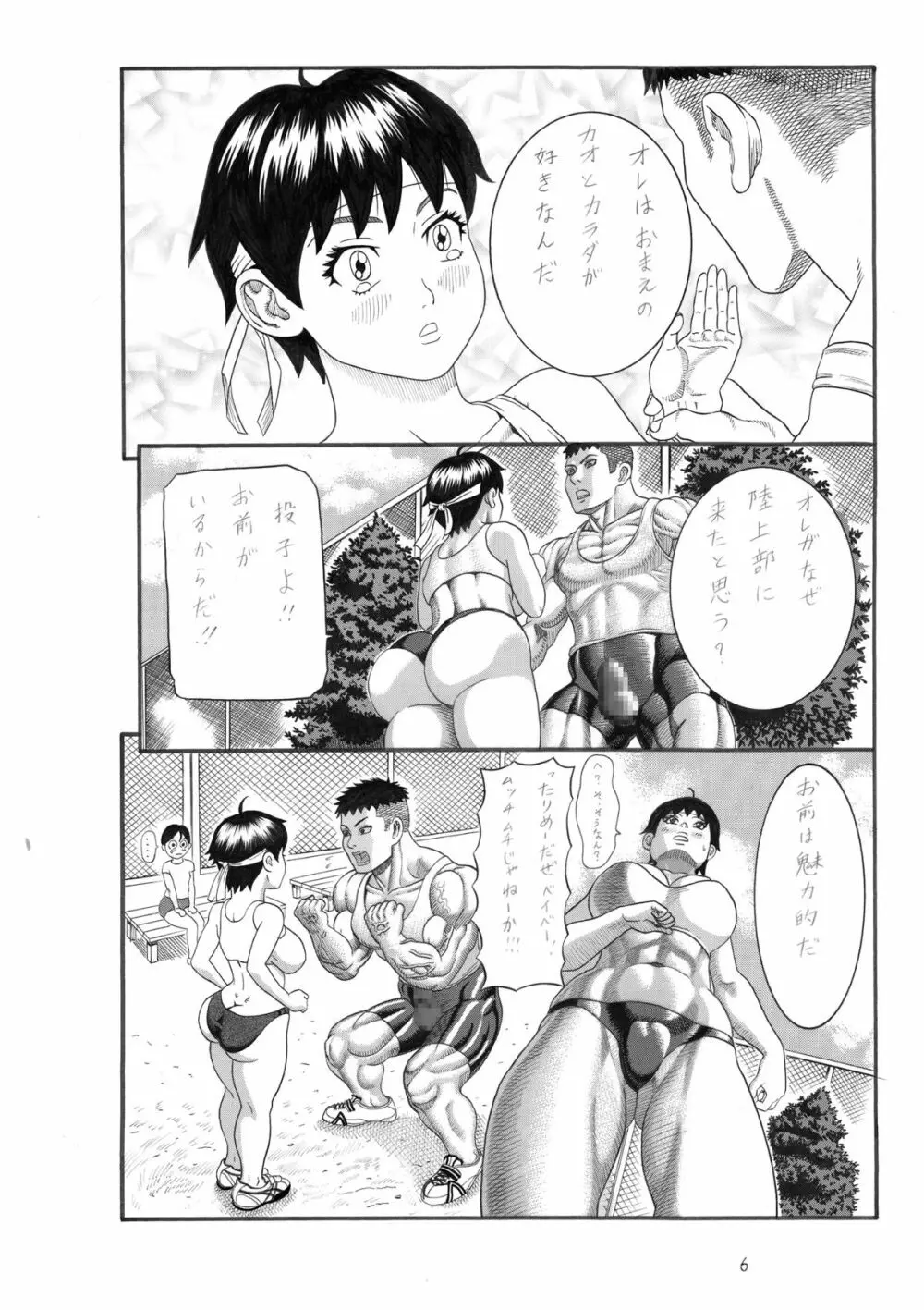 女教師淫肉披露 - page37