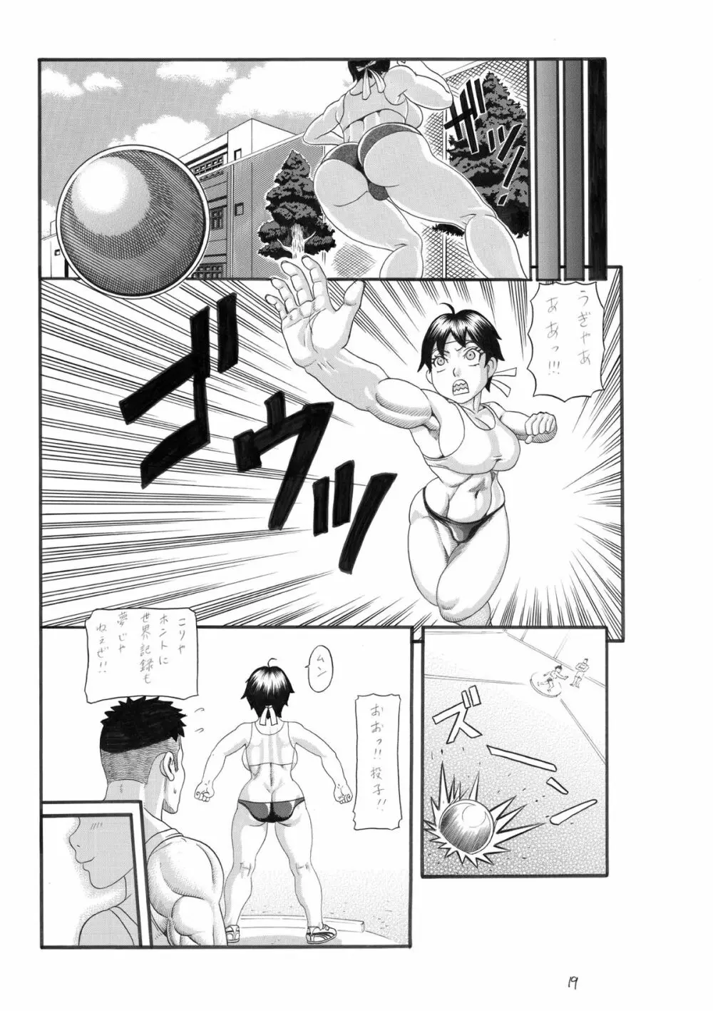 女教師淫肉披露 - page50
