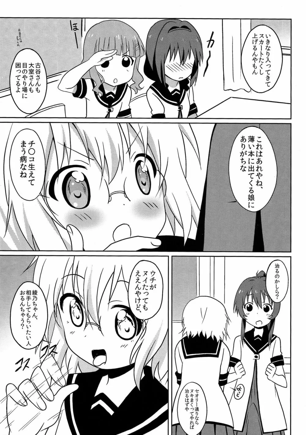 まげじゅん37 - page5