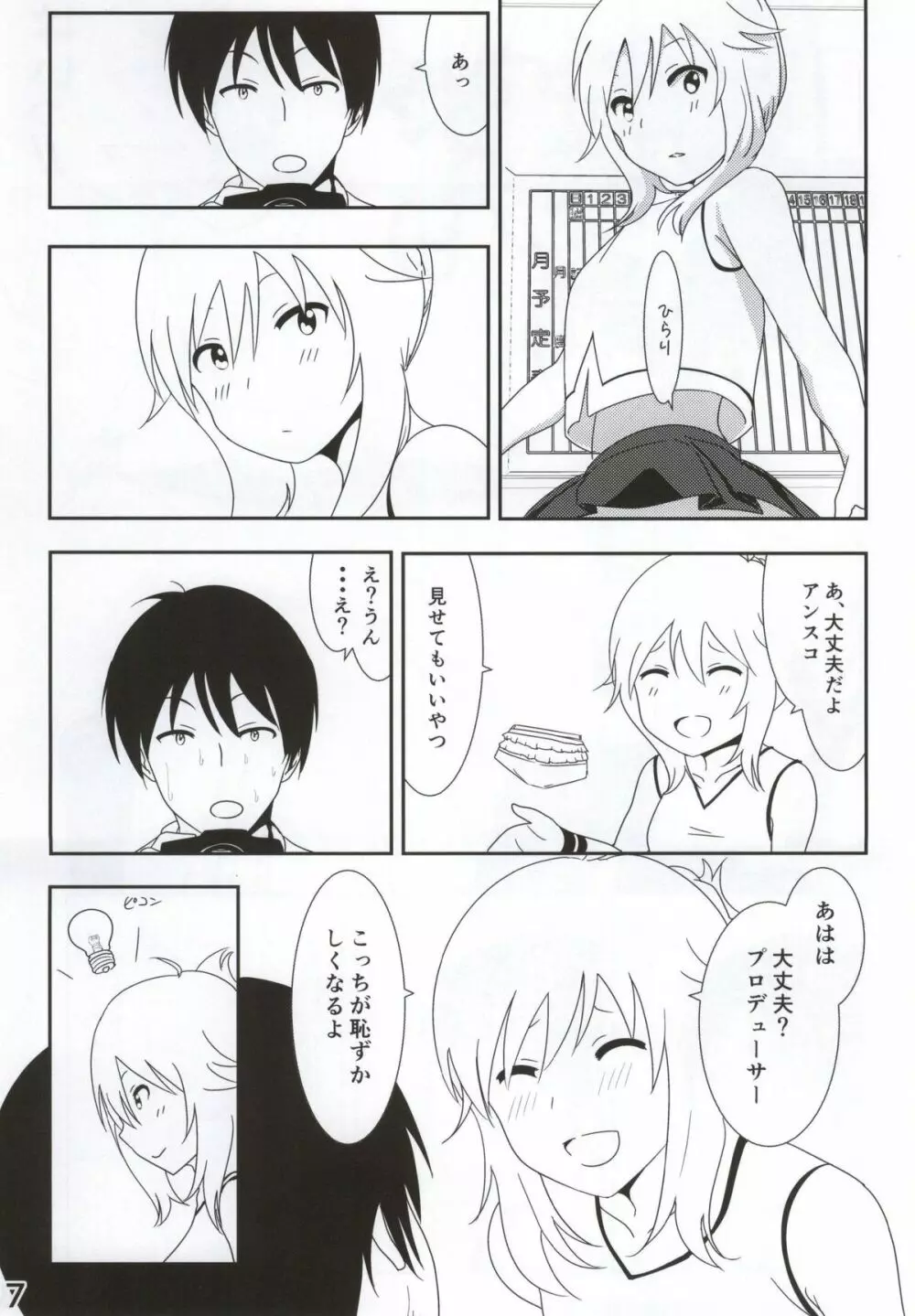 美希まんが - page18