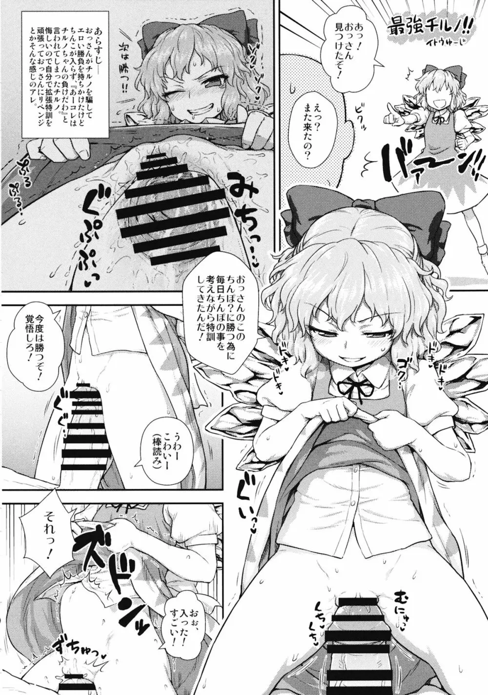 たいせつな赤ちゃんのおへやがでちゃってるぅ 東方子宮脱合同誌 - page13