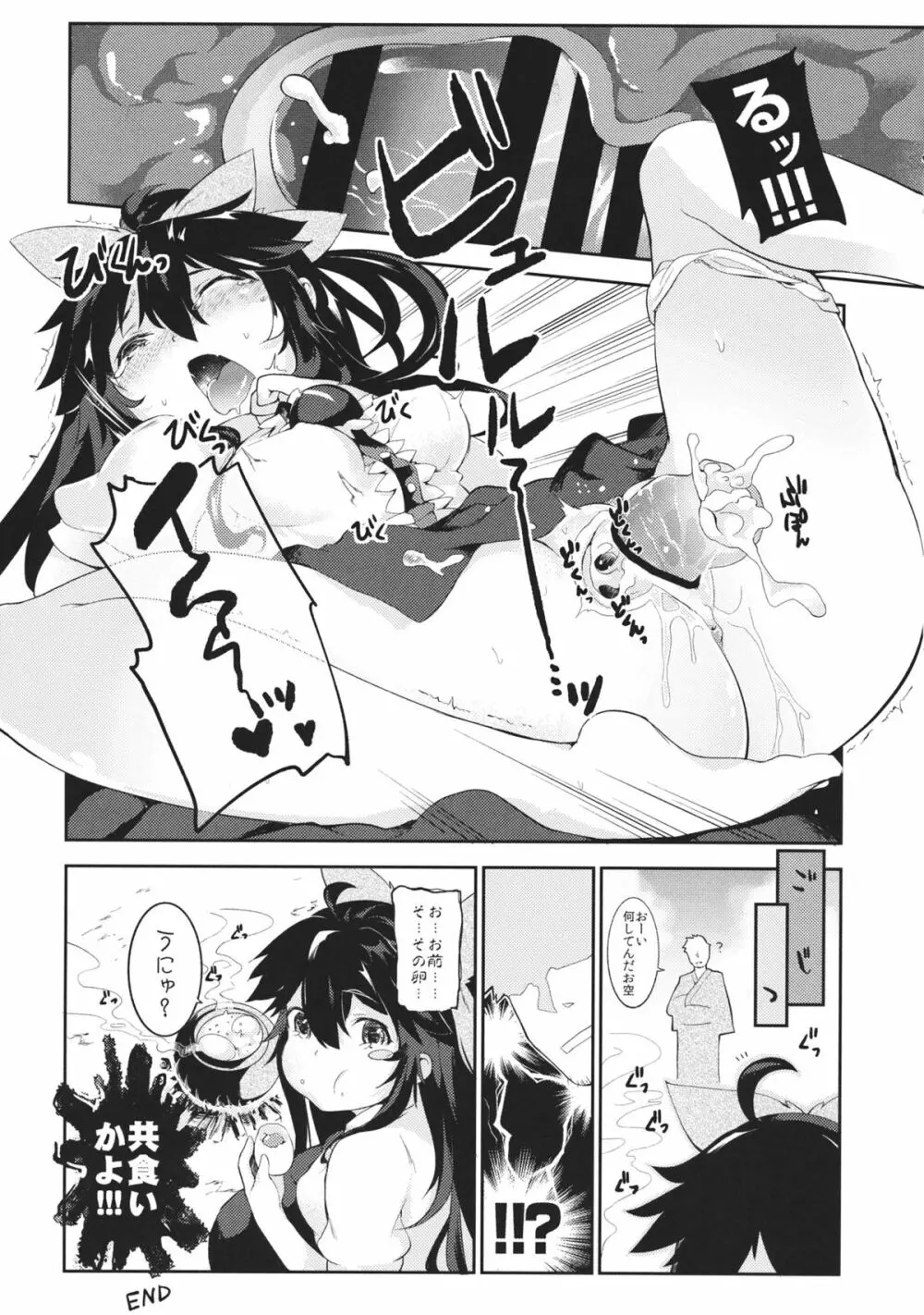 たいせつな赤ちゃんのおへやがでちゃってるぅ 東方子宮脱合同誌 - page66