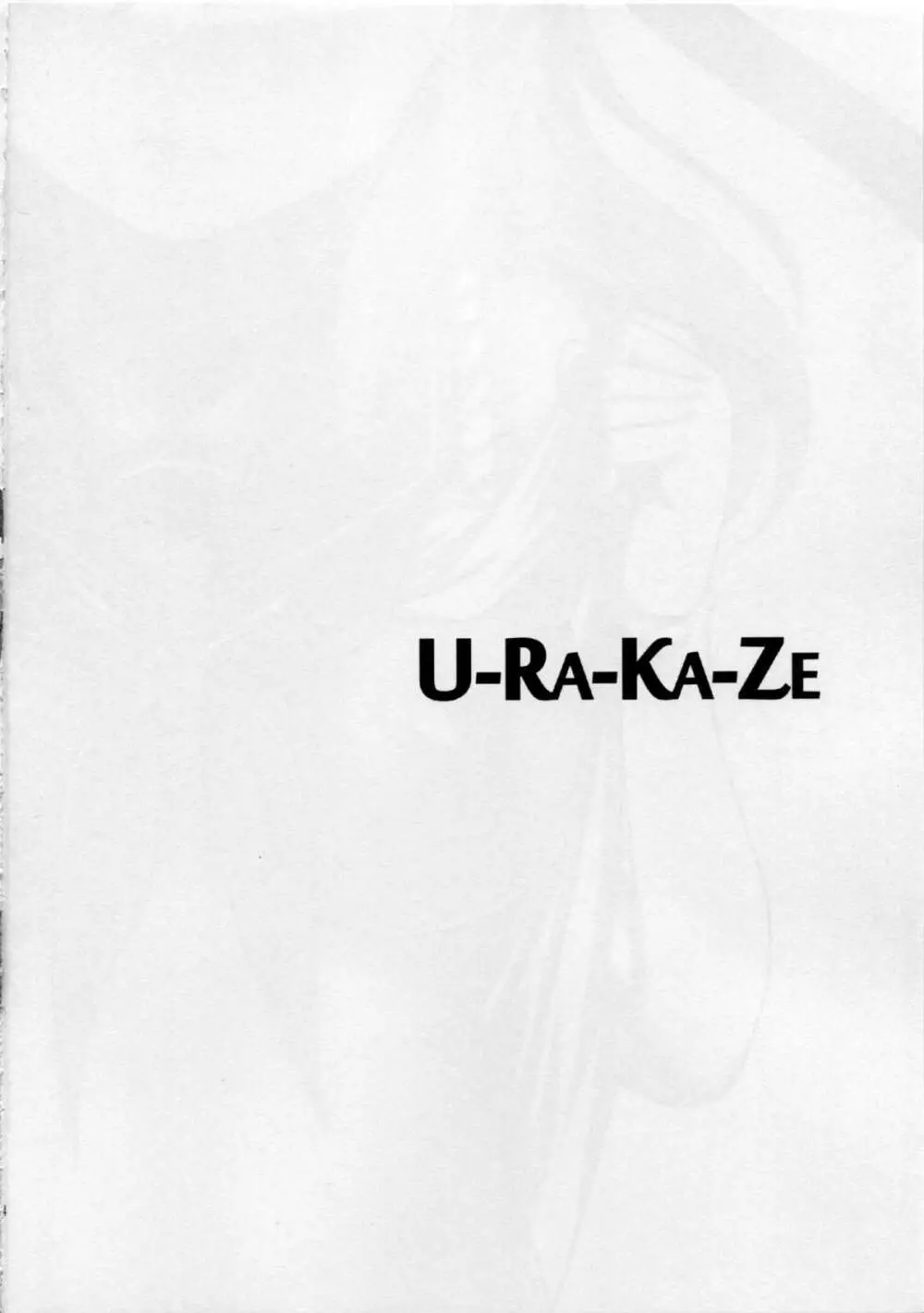 (C87) [いつかのそら (社)] U-RA-KA-ZE (艦隊これくしょん -艦これ-) - page2