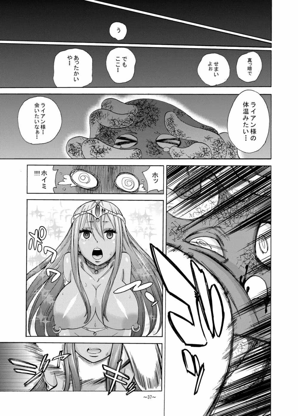 絶対に全滅してはいけないド○クエ - page38