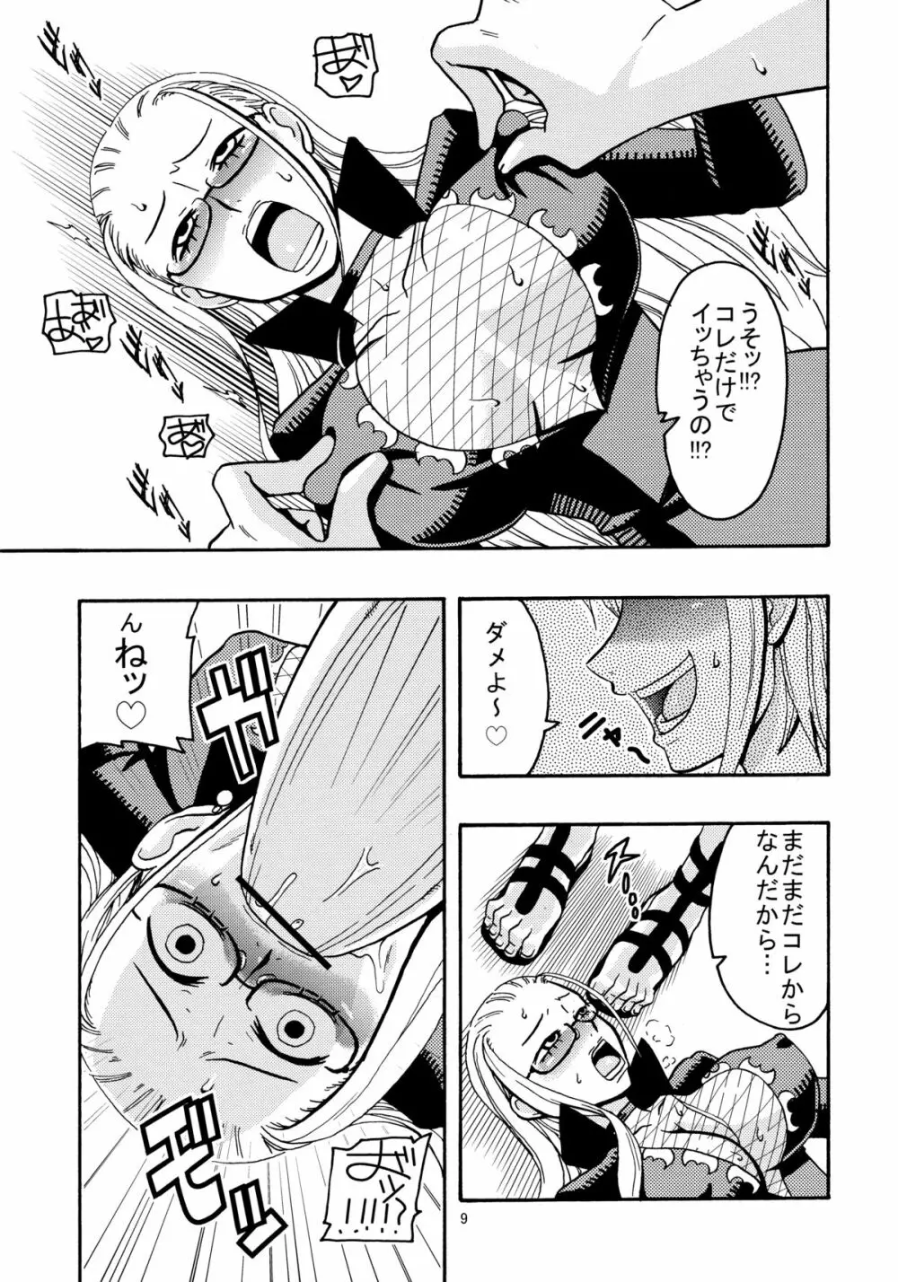 ナミの裏航海日誌2 - page10