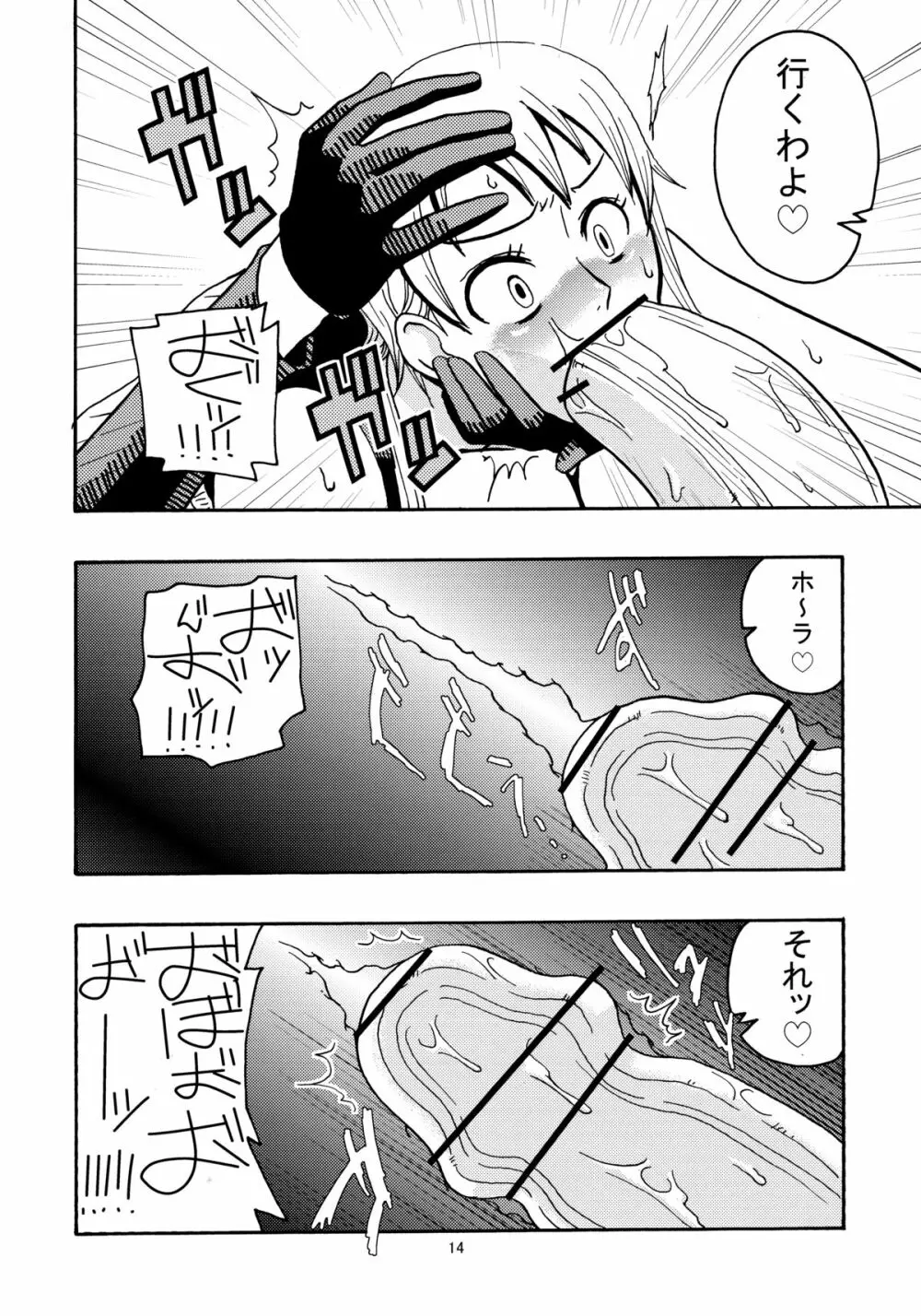 ナミの裏航海日誌2 - page15