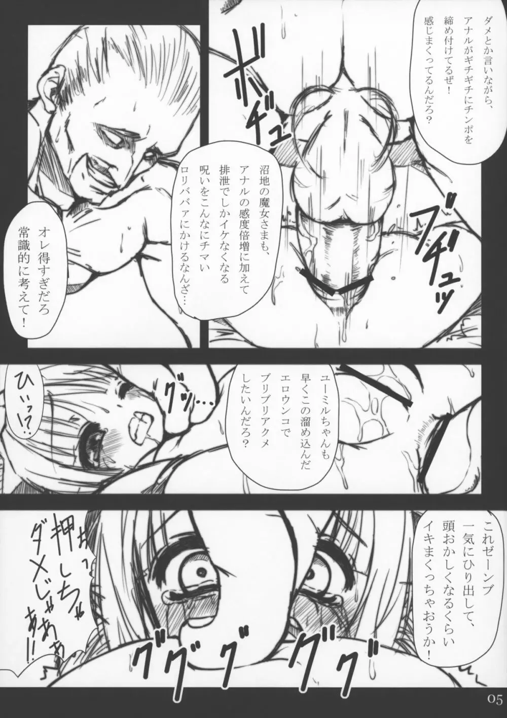 (C82) [MAXI AGE (山石ジョウ) 腐色の果実 (クイーンズブレイド) - page7