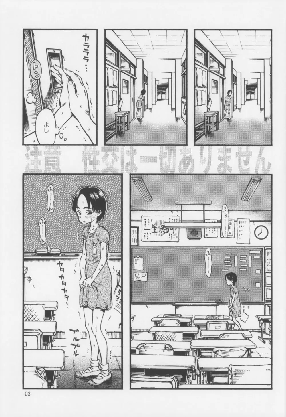 露出女子 - page3