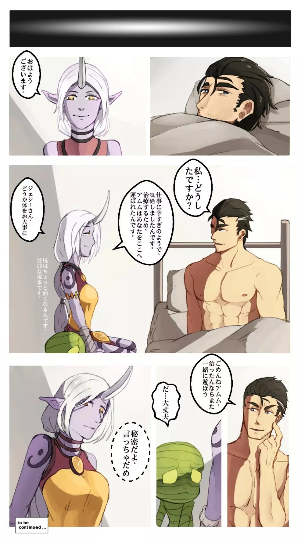 阿姆姆樂園 -The Break of Dawn- - page13