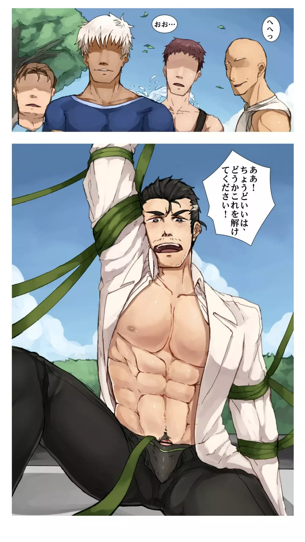 阿姆姆樂園 -The Break of Dawn- - page6