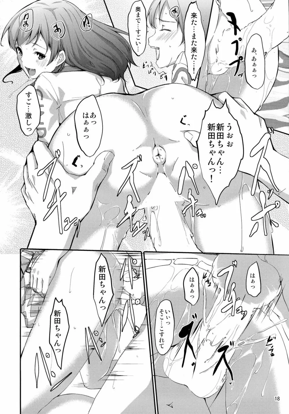 まとめた美波を見たいんですか? - page20