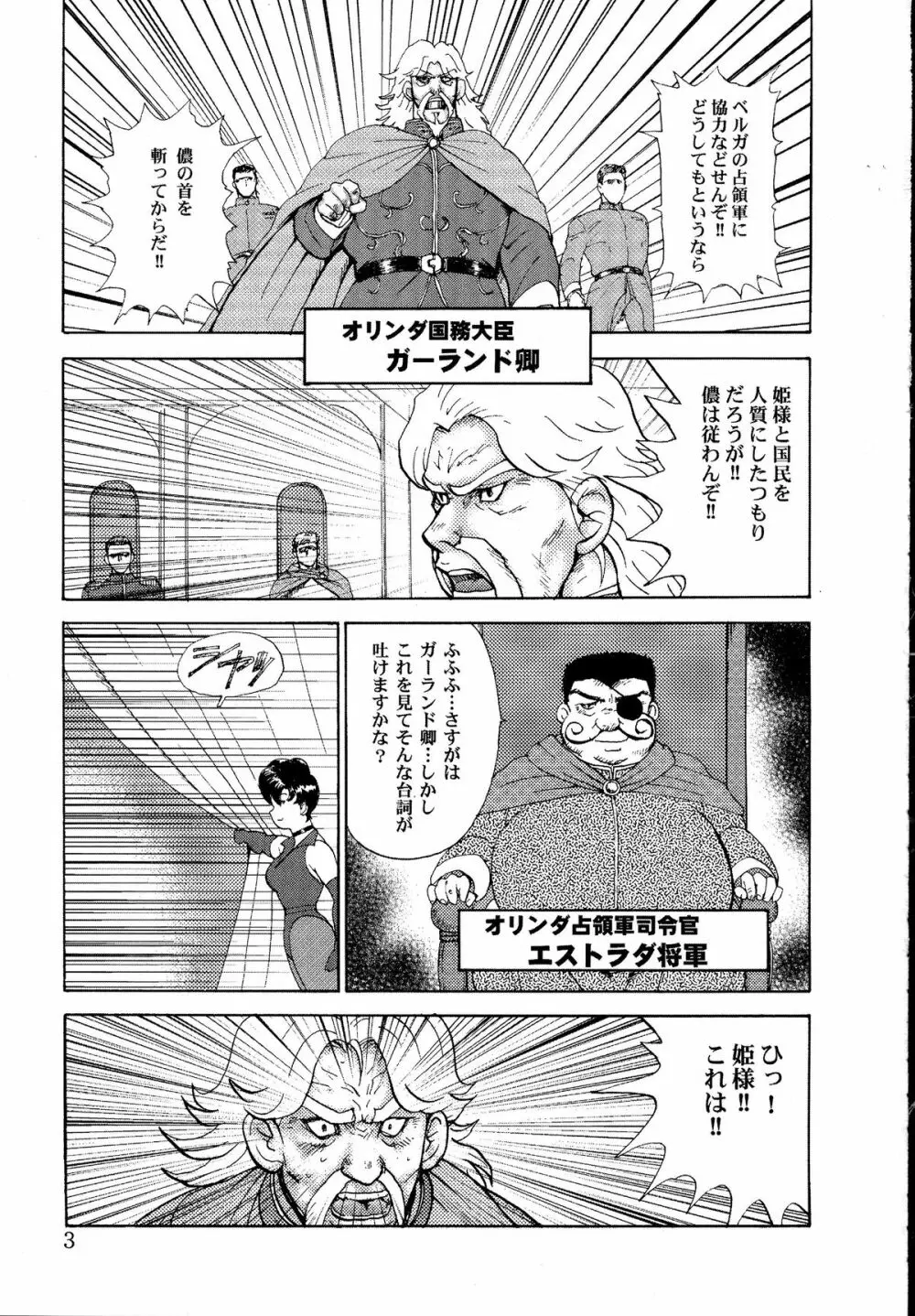 奴隷女王ソアラ Vol.3 - page5