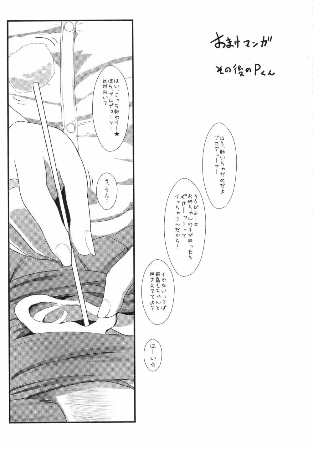 アイコン - page23