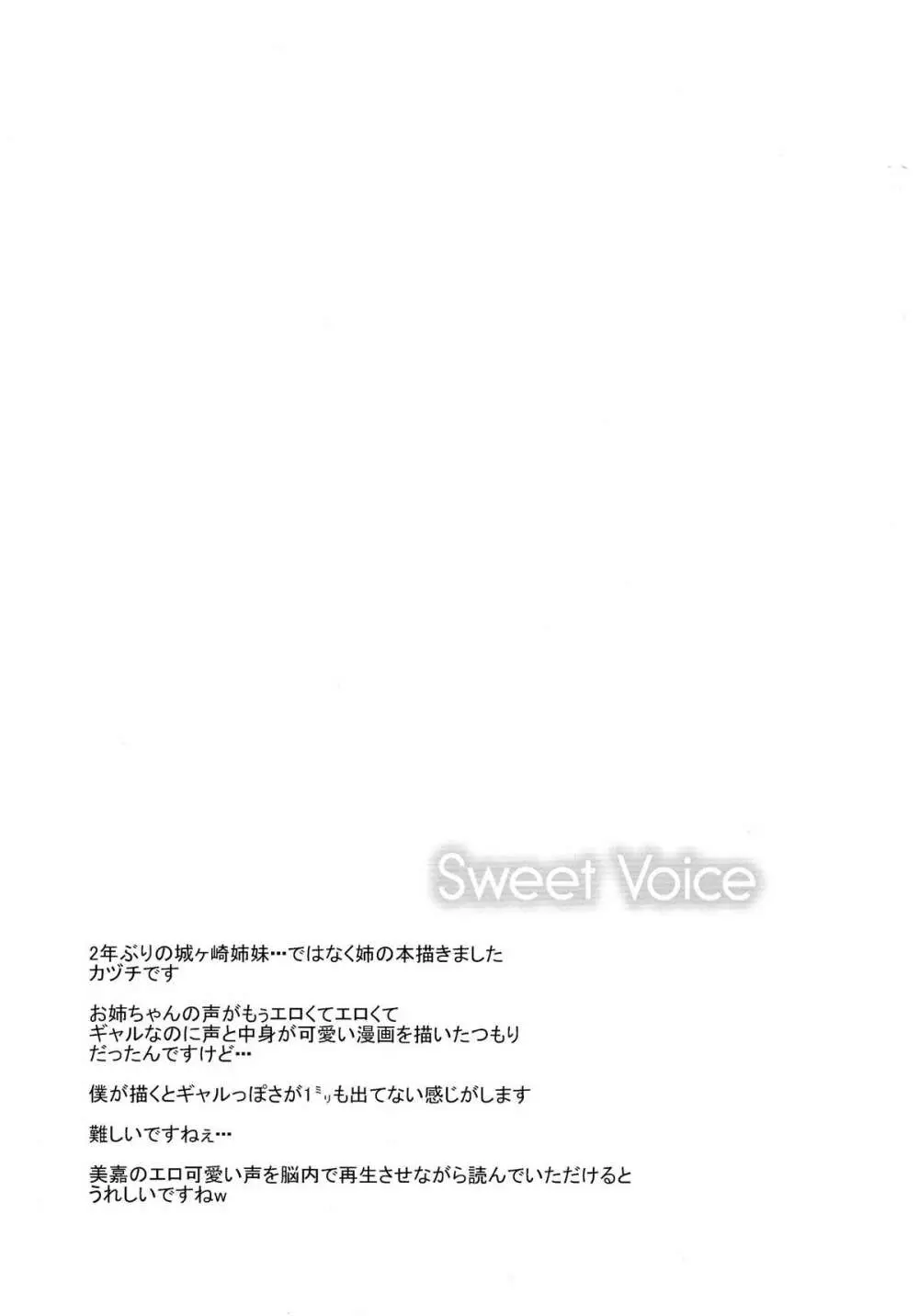 Sweet Voice - page4