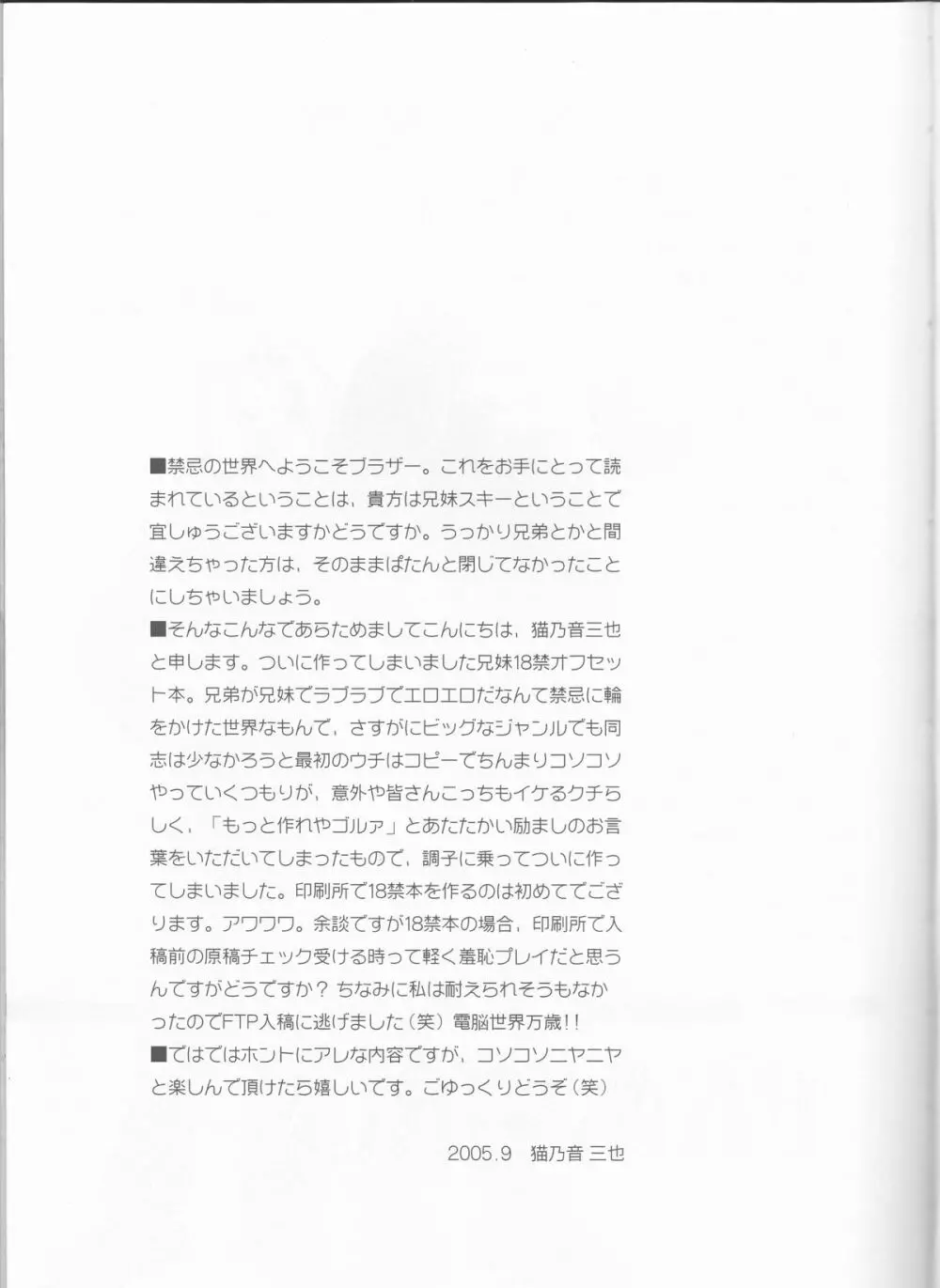 体温 - page5