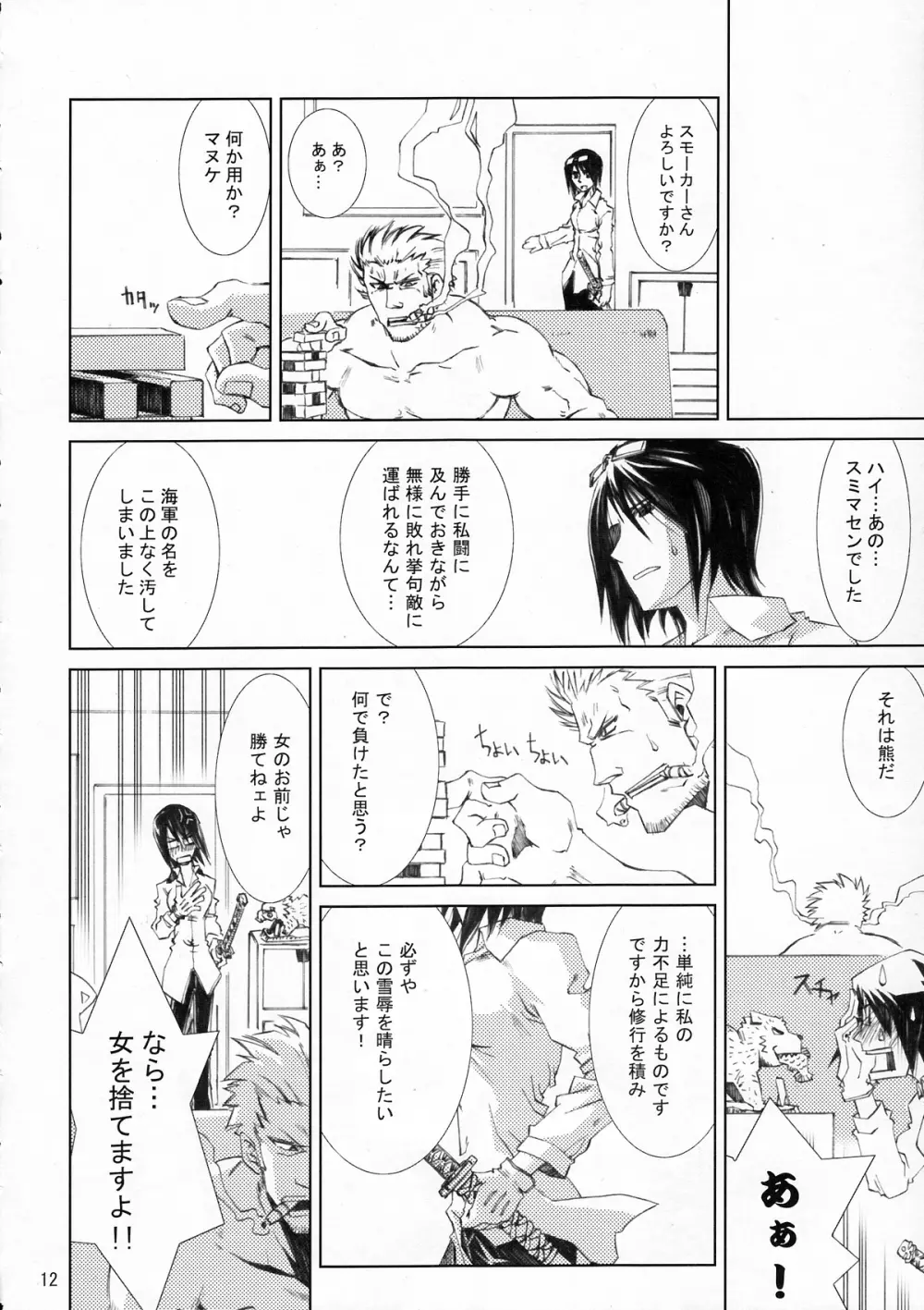 甘露21 - page11