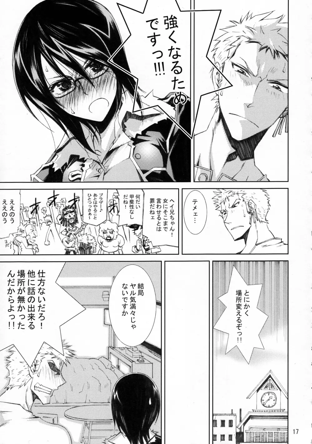 甘露21 - page16