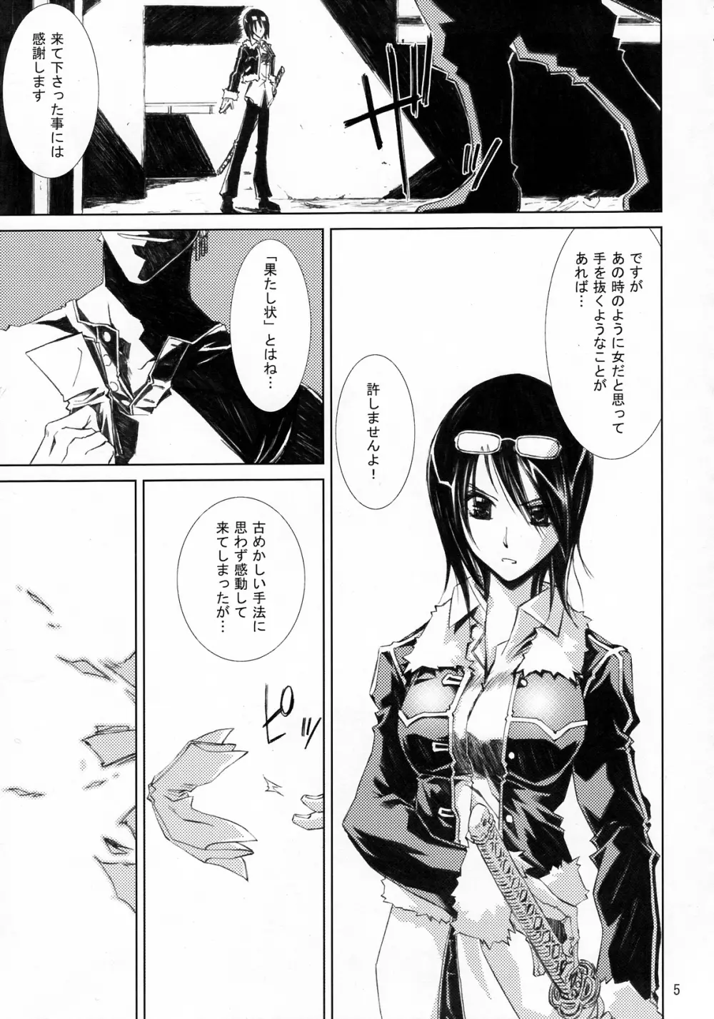 甘露21 - page4