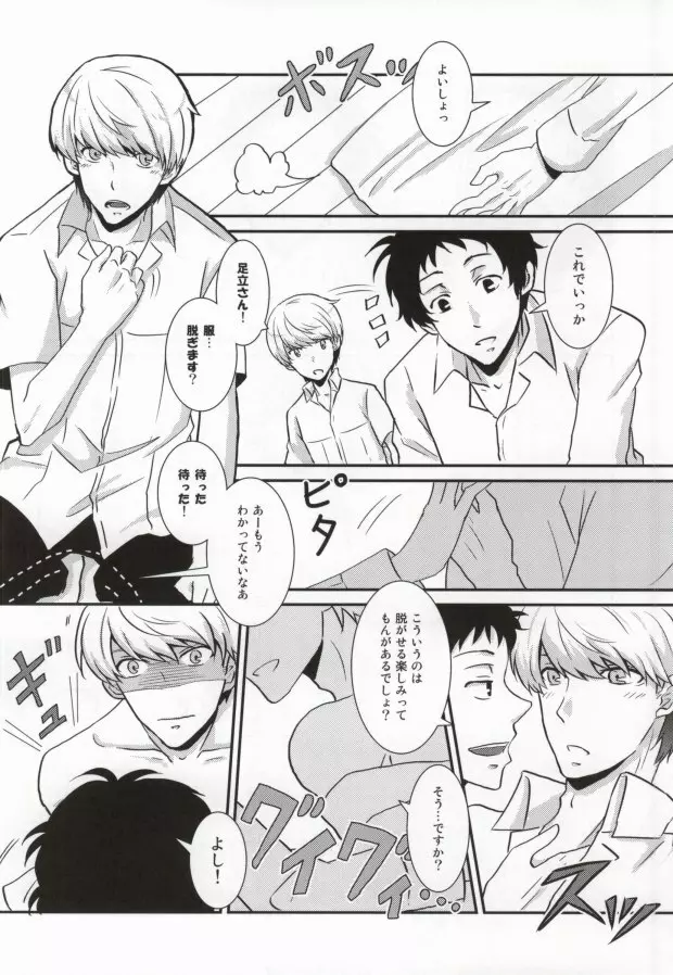 ハートのK - page10