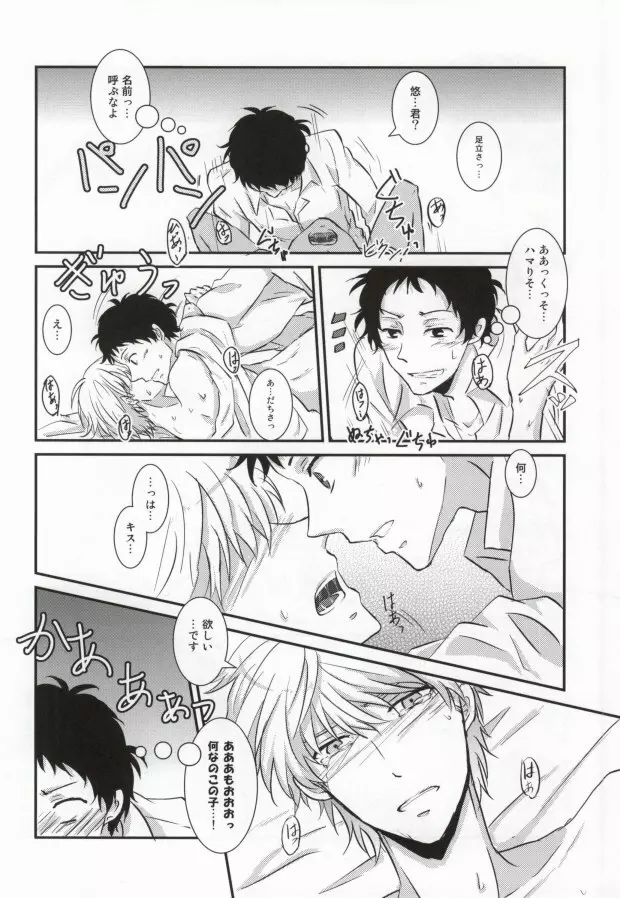 ハートのK - page20