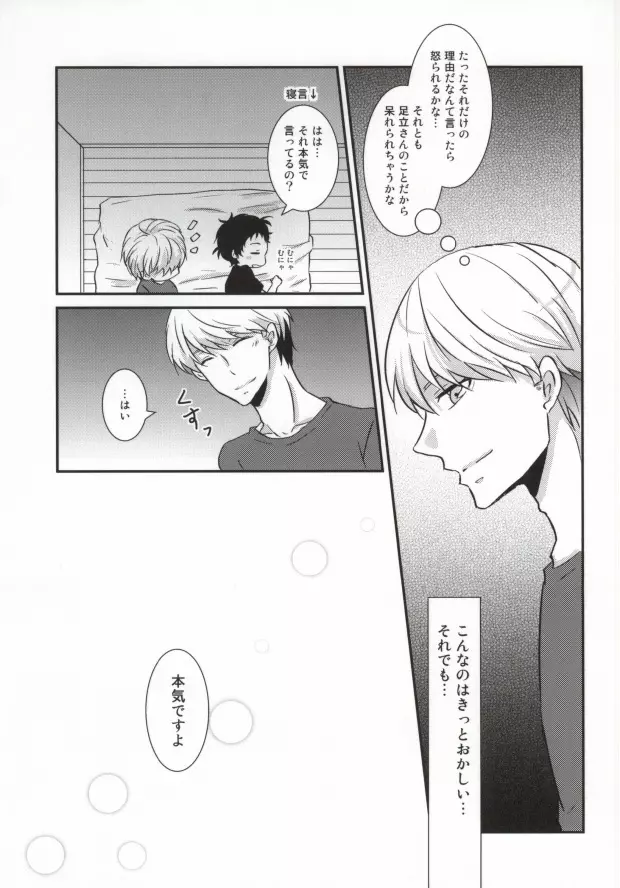 ハートのK - page27