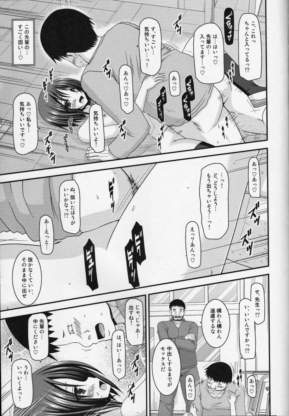 露出少女遊戯伍姦 - page39