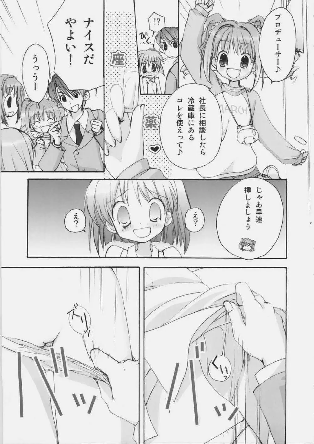 SERIOUS - page6