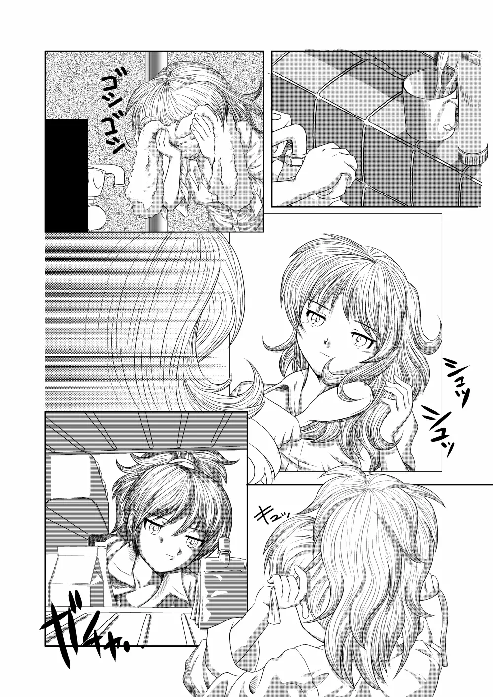 はら銀 - page3