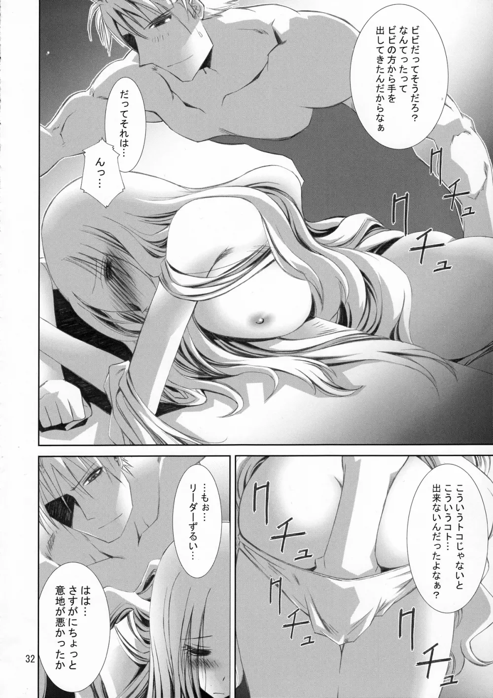 甘露22 - page30