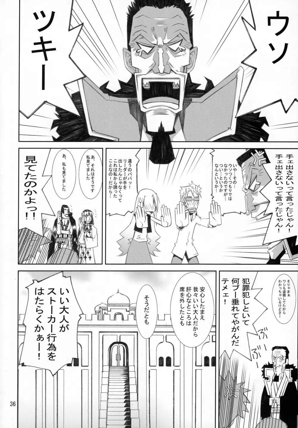 甘露22 - page34