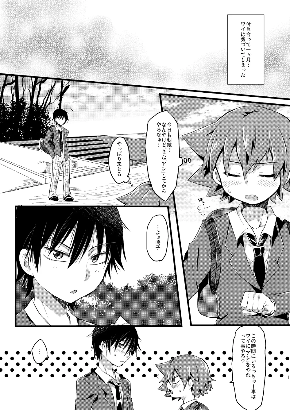 ウサギは性欲が強い - page2