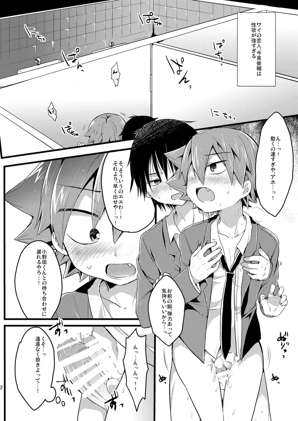 ウサギは性欲が強い - page3