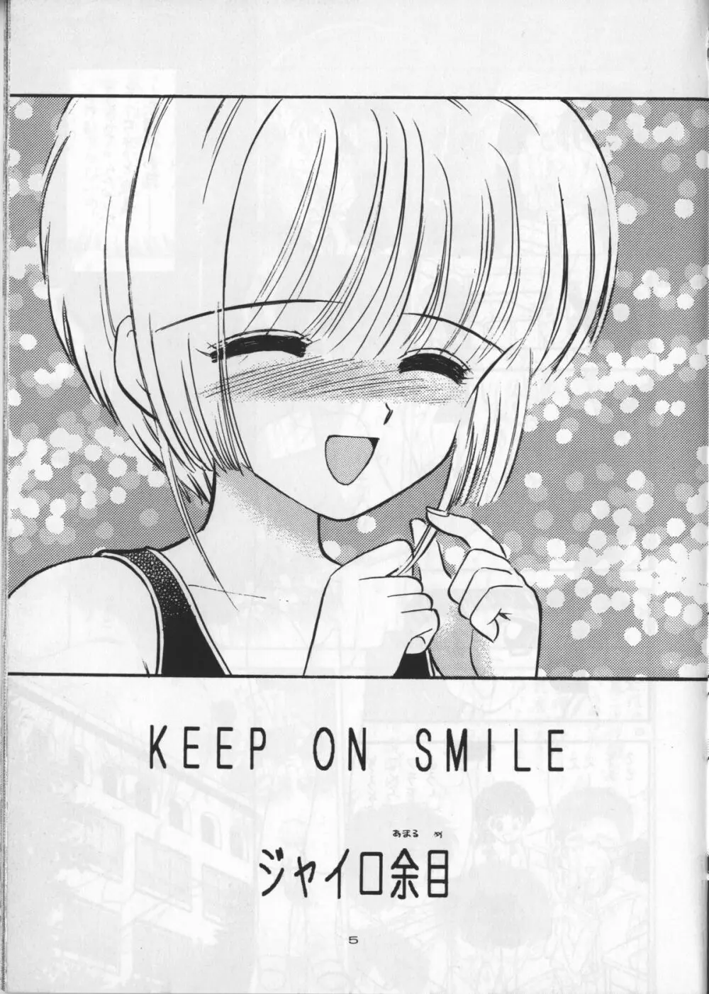 KEEP ON SMILE - page7