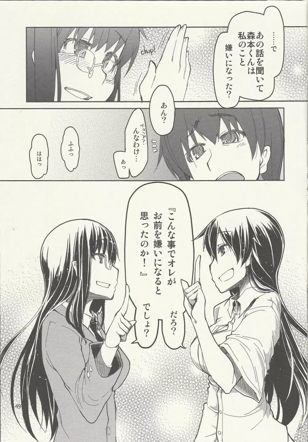 奈都塚さんの秘密。 vol.6 完結編 - page50