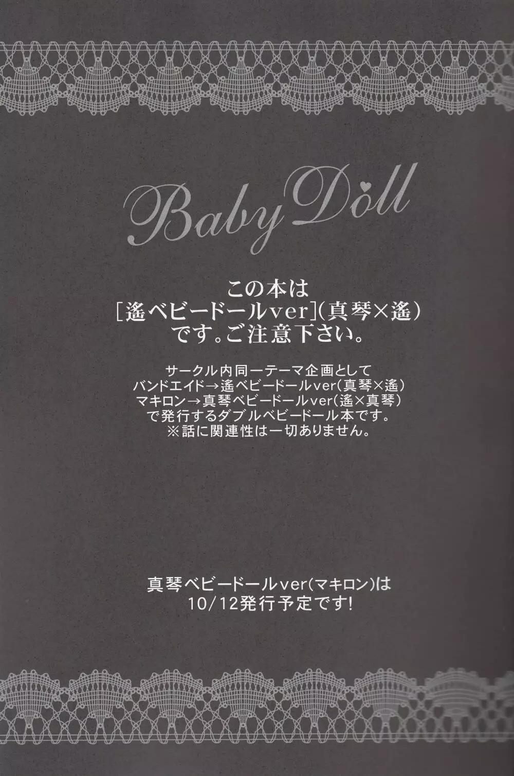 Baby Doll/H - page2