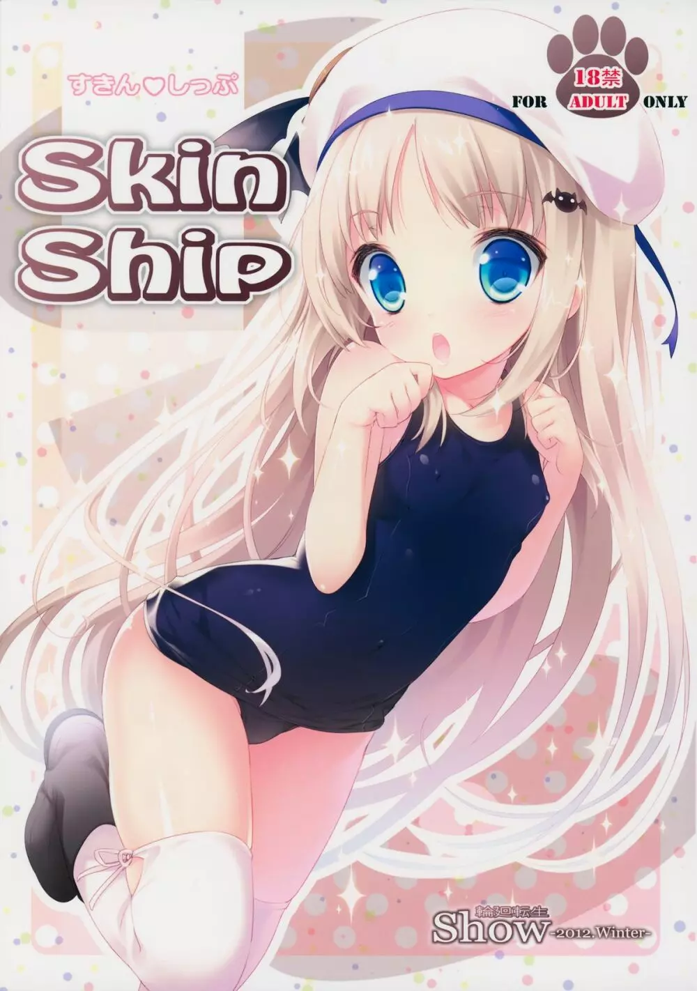 Skin Ship - page1