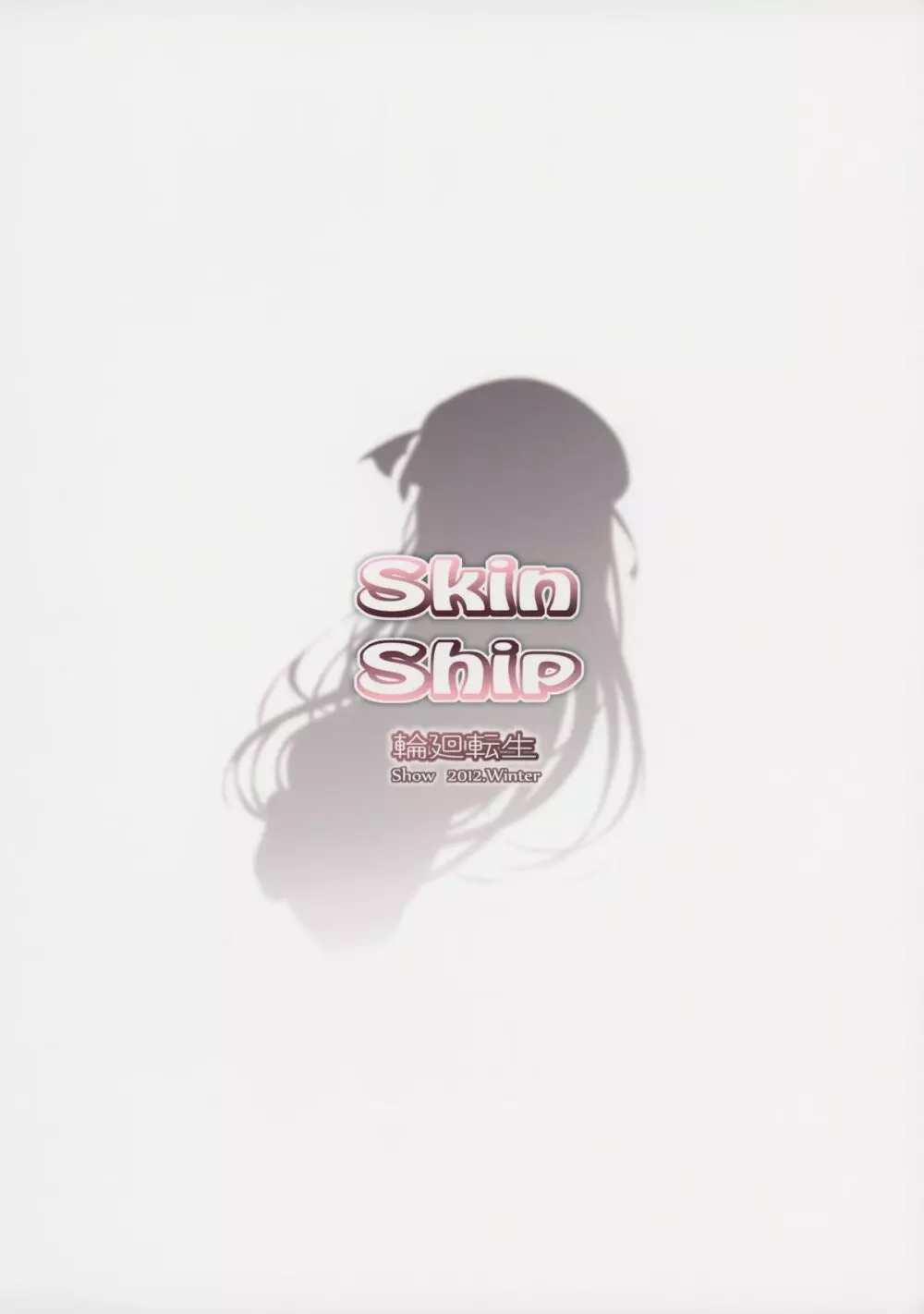 Skin Ship - page26