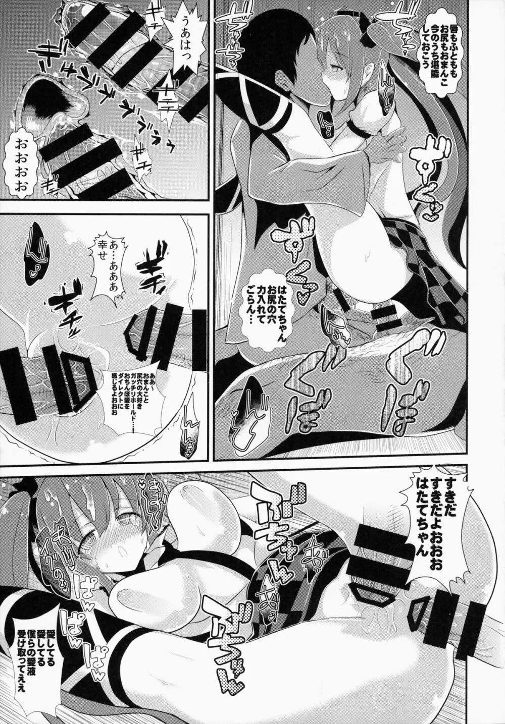 東方泥酔姦2 姫海棠はたて - page14