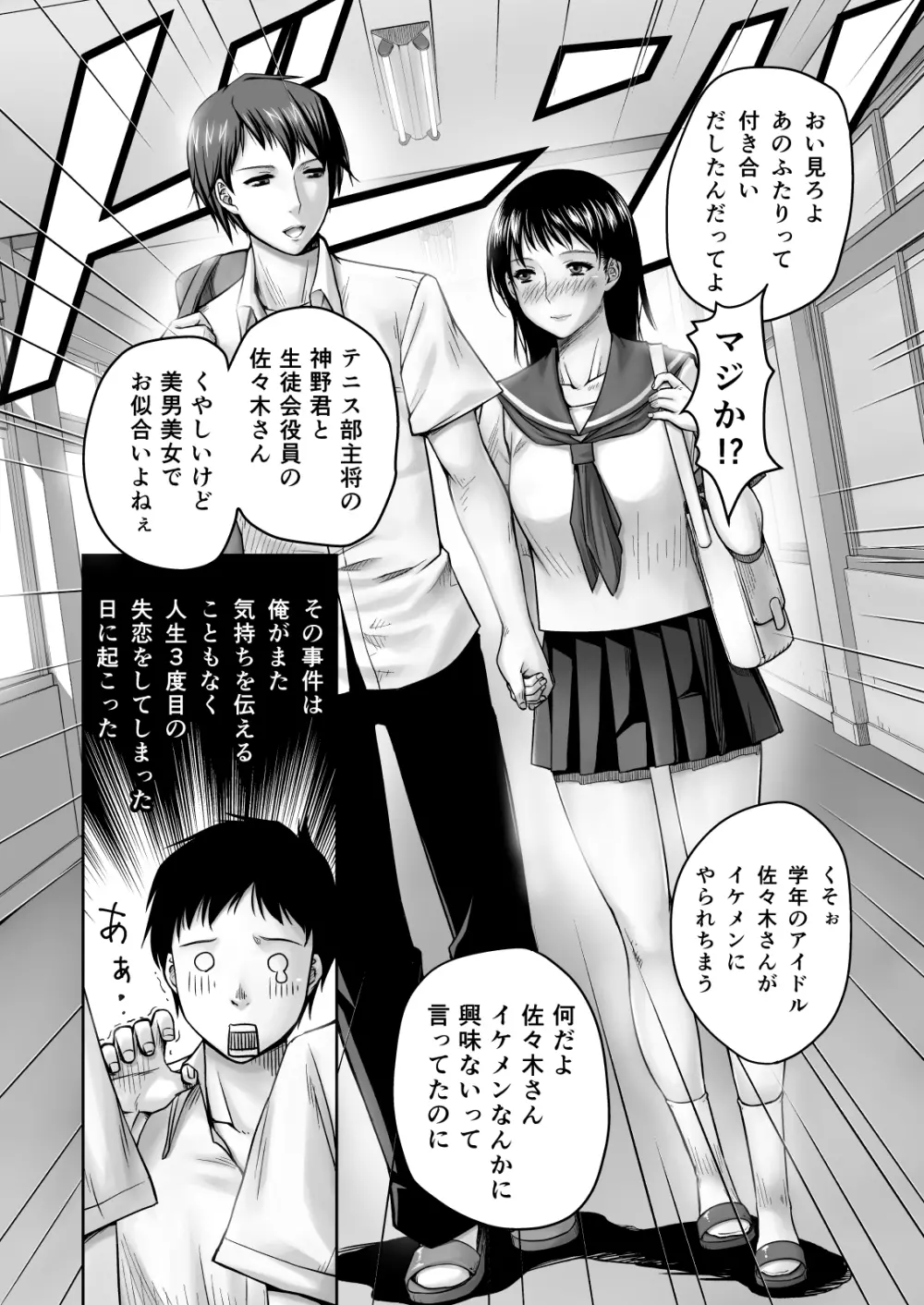 元グラビアアイドルの母ちゃんに筆おろしされた - page2