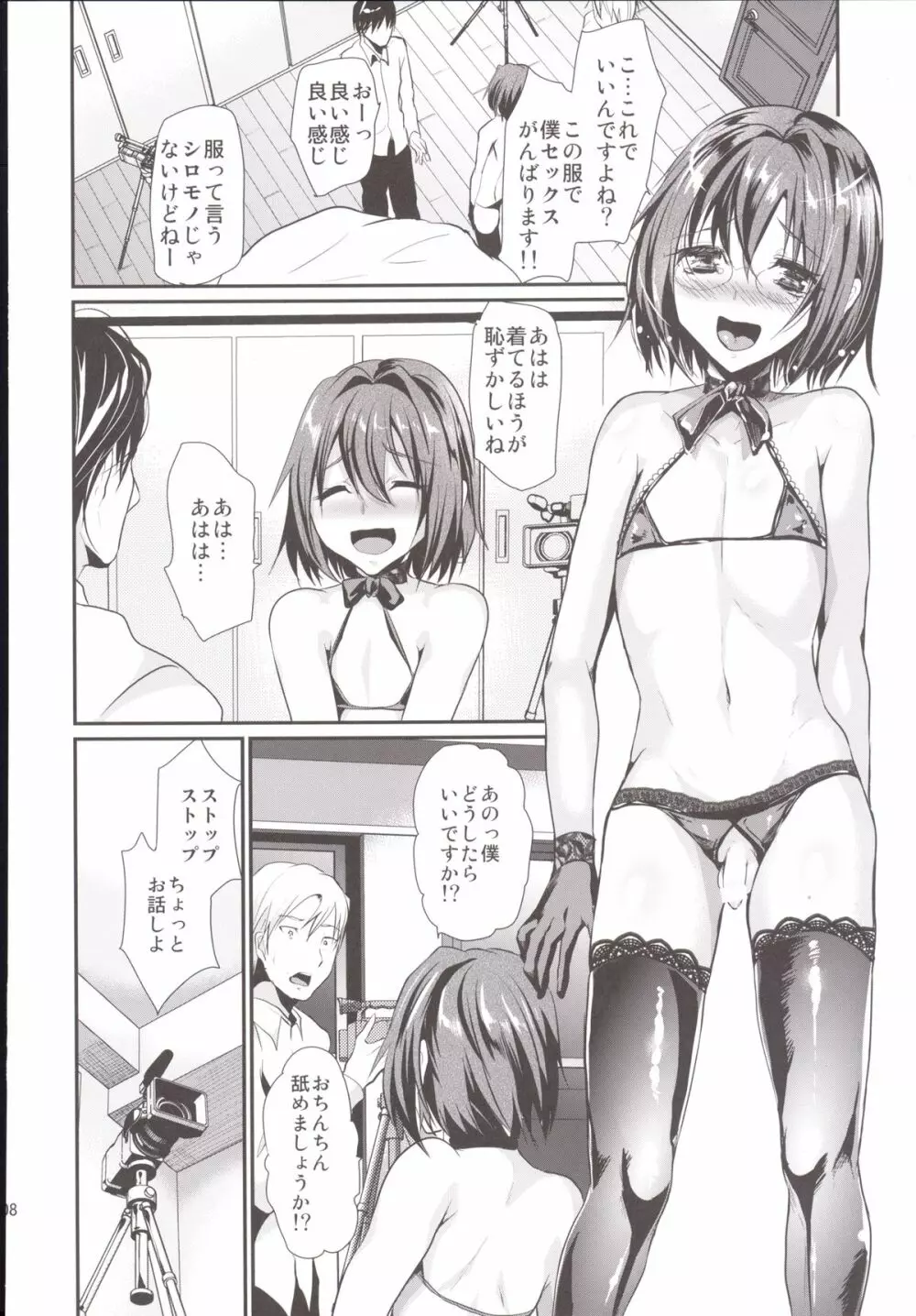 輪姦FUCK!!女装少年臨くん総集編 - page107