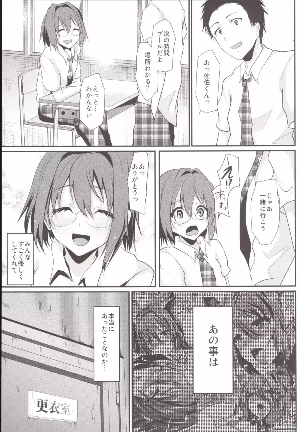 輪姦FUCK!!女装少年臨くん総集編 - page130