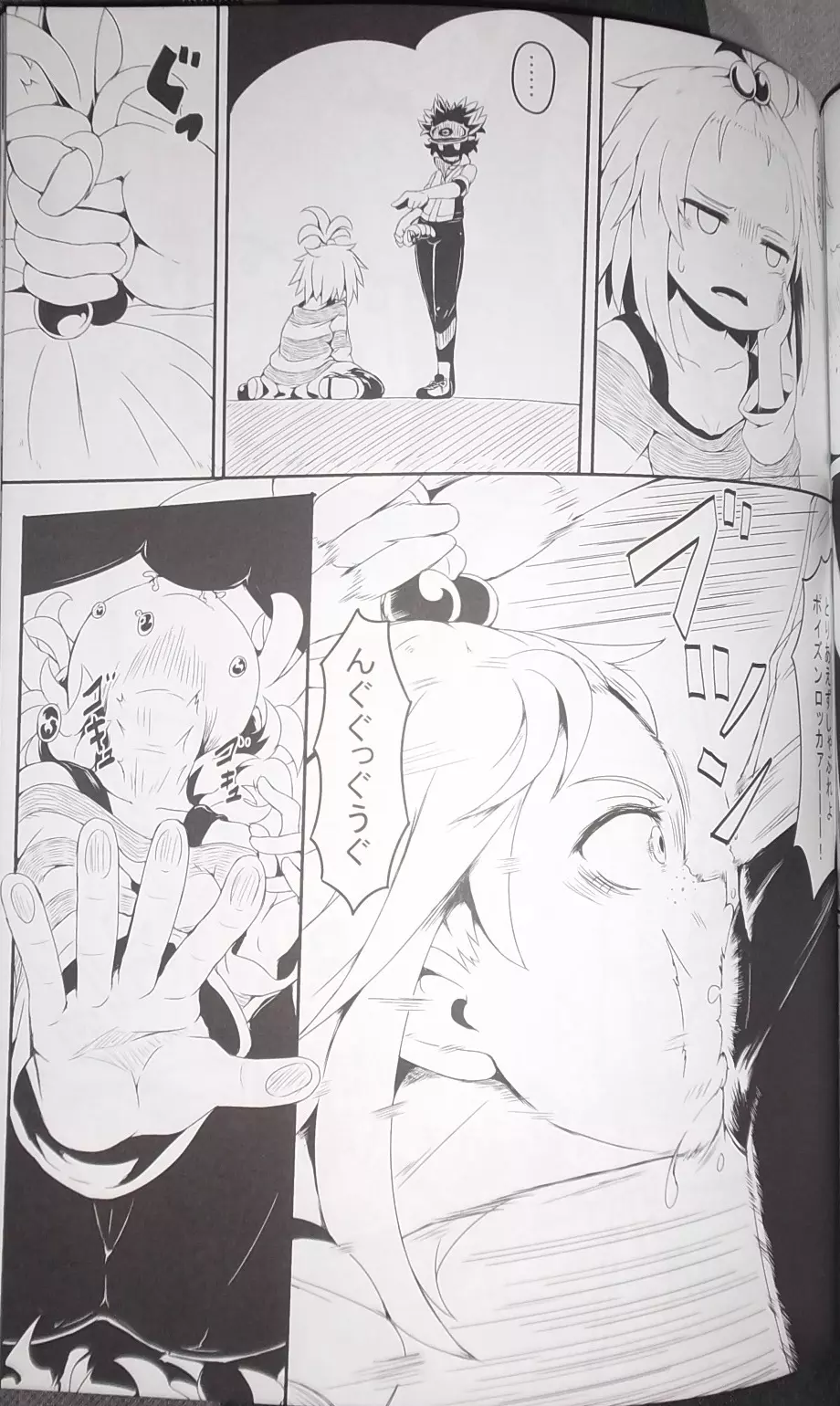 チンポラー～怒りのメガホーン～ - page4